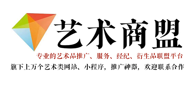 泾川县-推荐几个值得信赖的艺术品代理销售平台