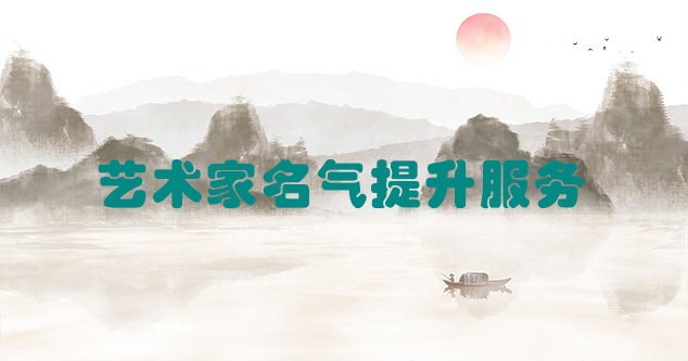 泾川县-当代书画家如何宣传推广快速提高知名度