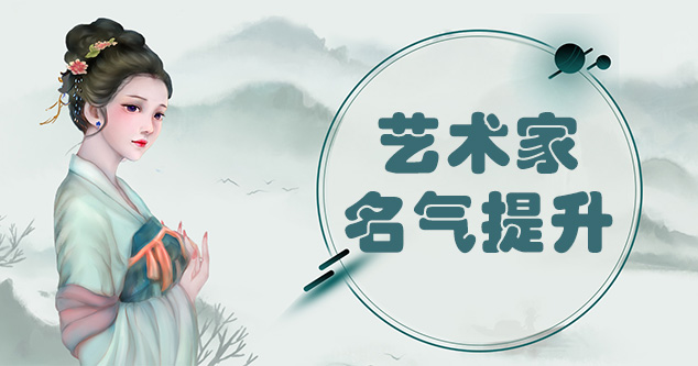 泾川县-新手画师可以通过哪些方法来宣传自己?